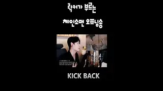 요즘 가장 핫한 애니송을 한국인이 부른다면?