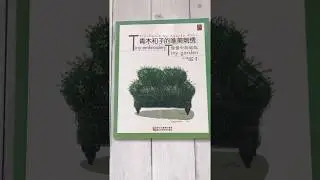Объемная вышивка травы и цветов