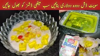 Doodh Dhulary Easy New Dessert Recipe | Milk + Jelly Sweet Dessert Recipe , #dessert