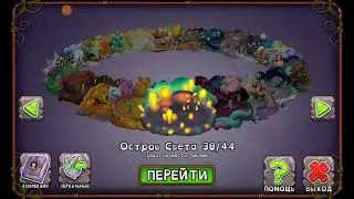 редкий визгэму и голосование