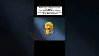 Мем #178 #shorts #мем #пжактив @yu6_6kan #рекомендации #шлемныймем #подпишись #юмор #школа #roblox
