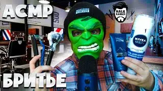 АСМР 💈Бритьё микрофона пеной с опасной бритвой (ASMR BARBERSHOP)