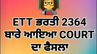 ETT 2364 COURT DECISION OUT !!