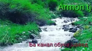 Бигзарам чун аз чахон ёдам кунед 2019.г🥀🥀