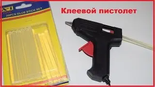 How to use a glue gun?