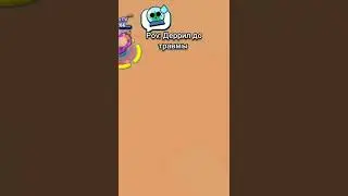 Дэрил до травмы 