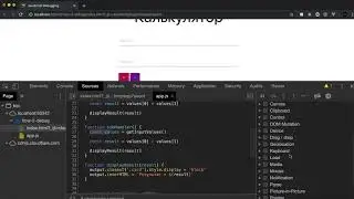 JavaScript Debug в DevTools отслеживания  события через Event Listener Breackpoints