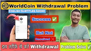 World Coin withdrawal problem | how to withdrawal world coin to binance | Withdrawal issue wld