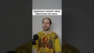 Чакры и Земля
