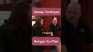 Звезды Ломбарда! #yotubeshorts #звездыломбарда #ломбард #top #recommended #recipe
