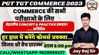 TGT/PGT COMMERCE 2023 | COMMERCE | PREACTICE SET - 7 |  TGT/PGT COMMERCE PRACTICE SET