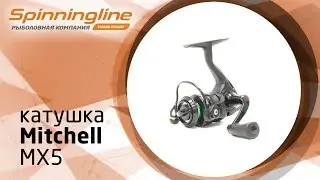 Безынерционная катушка Mitchell MX5
