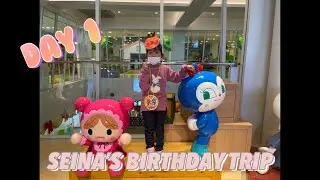 SEINA’S BIRTHDAY TRIP TO KOBE DAY 1 | KOBE ANPANMAN CHILDREN’S MUSEUM