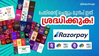മലയാളം ടൈപ്പോഗ്രഫികൾ വാങ്ങും മുൻപ് ഇത് ശ്രദ്ധിക്കുക!  Watch this before you payment for Typography