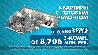 ЖК Семейный квартиры с ремонтом