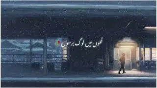 Deep Lines/Sad Poetry