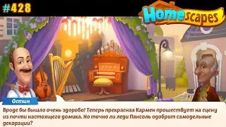 HomeScapes Дворецкий 