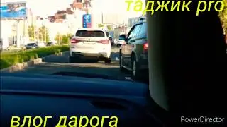 Пропка дарога вакти сиёнка кадан рохро .