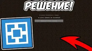 NO! Unable to verify username! *What should I do? ATERNOS Minecraft