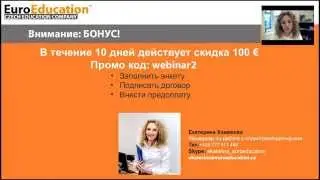 Запись вебинара EuroEducation: «Антикризис: стоит ли учиться в Чехии?»