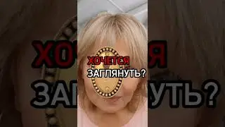 ХОЧЕТСЯ УВИДЕТЬ? Читай в комментариях