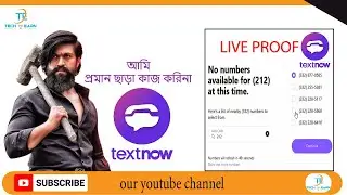 HOW TO FIX TEXTNOW SIGNUP PROBLEM 2022।।