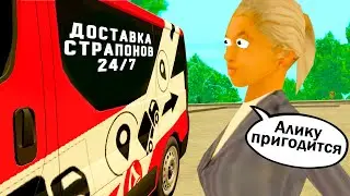 НОВАЯ РАБОТА РАЗВОЗЧИКА ПРОДУКТОВ НА АРИЗОНЕ