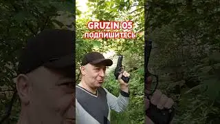 GRUZIN 05