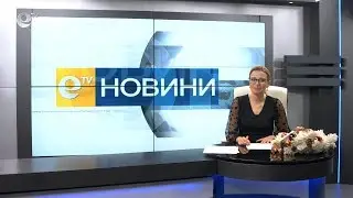 Новини 06 12 2019