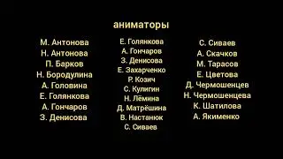 маша и медведь создатели