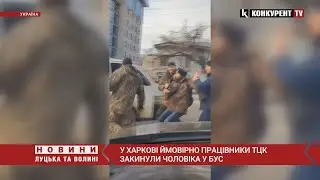 ❗ШОК❗У Харкові люди у формі ЗАКИНУЛИ чоловіка у бус