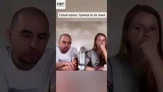 А король-то голый...