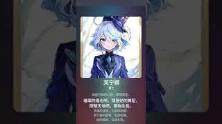 #原神 #芙寧娜 #原创 #songlyrics #singing #lyrics #song #pride #原创