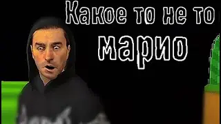 Garrys mod - Какое то не то марио. Приколы