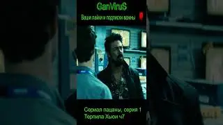 Хьюи, возьми свои яйца в кулак ч7(  