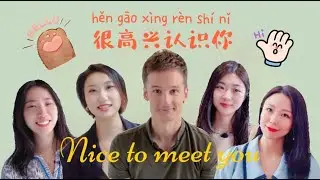 Comment se présenter en chinois ?