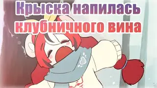 [Бейраль 2023] Бей впервые попробовала клубничное вино! +2.5D костюм Бей [RUS SUB]