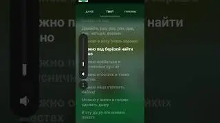 МС Пох - Весенний Лес