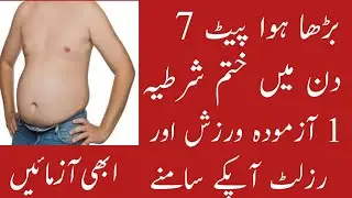 Best Exercise For Bally Fat || Push Up Exercise For Fat Control || Pait Kam Karne Ki Exercise