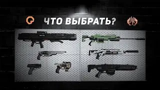 Оружие чёрного рынка | Planetside 2