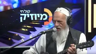 שולמלייכם עם קובי ברומר ומנדי וייס | אורח: עדי רן