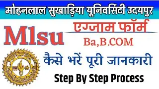 Mlsu exam form kaise bhare || How to fill MLSU EXAM Form 2022  || Exam form kaise bhare mgsu