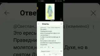 дух рода