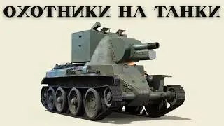 Все истребители танков Второй мировой — от первых до самых мощных