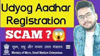 उद्योग आधार पंजीकरण Scam ?😱 इंटरनेट पर सबसे बड़ा फ्रॉड 🤔 Udyog Aadhar registration #scam