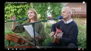 Дорогие мои москвичи