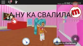 Грустная история Роблокс про изболовону младшую сестру 1/3