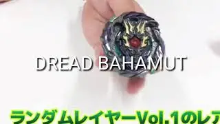 Lord spriggan and dread bahamut unboxing