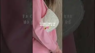 сумка как из pinterest🎀💓 