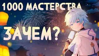 ЧУНЬ ЮНЬ, КАЗАХ И 1000 МС | GENSHIN IMPACT